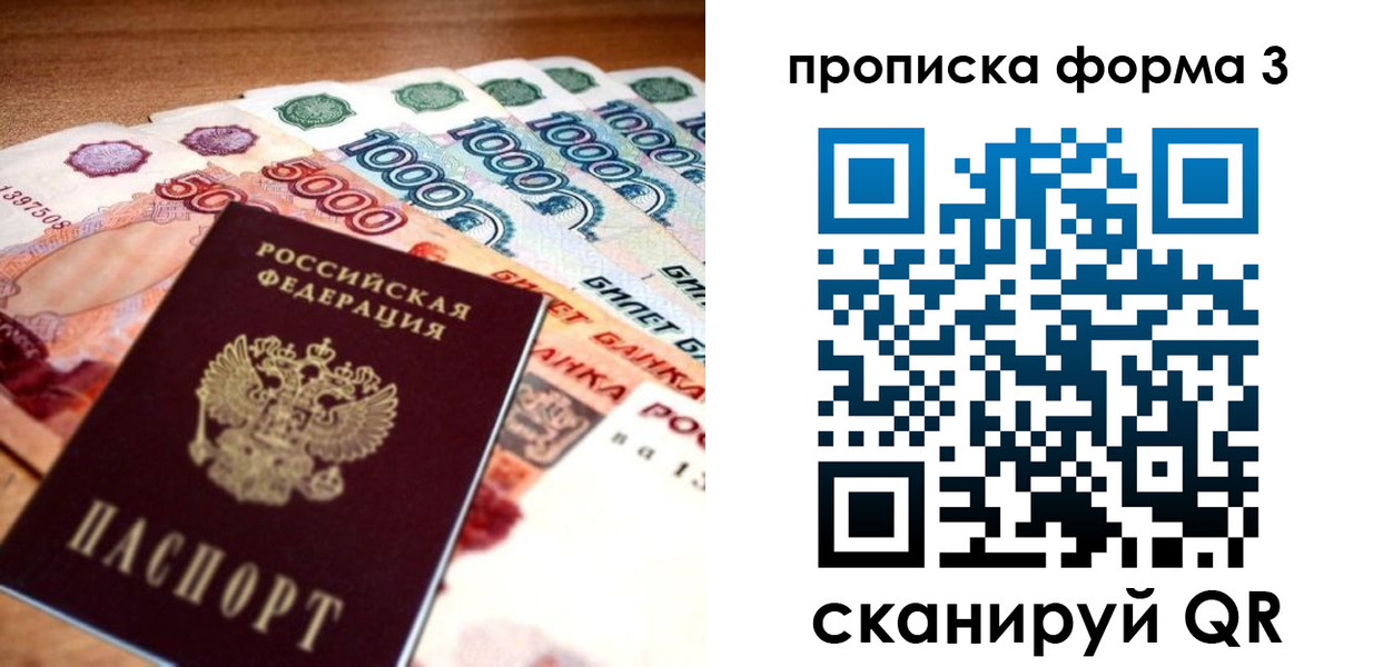 прописка паспорт в Азнакаево