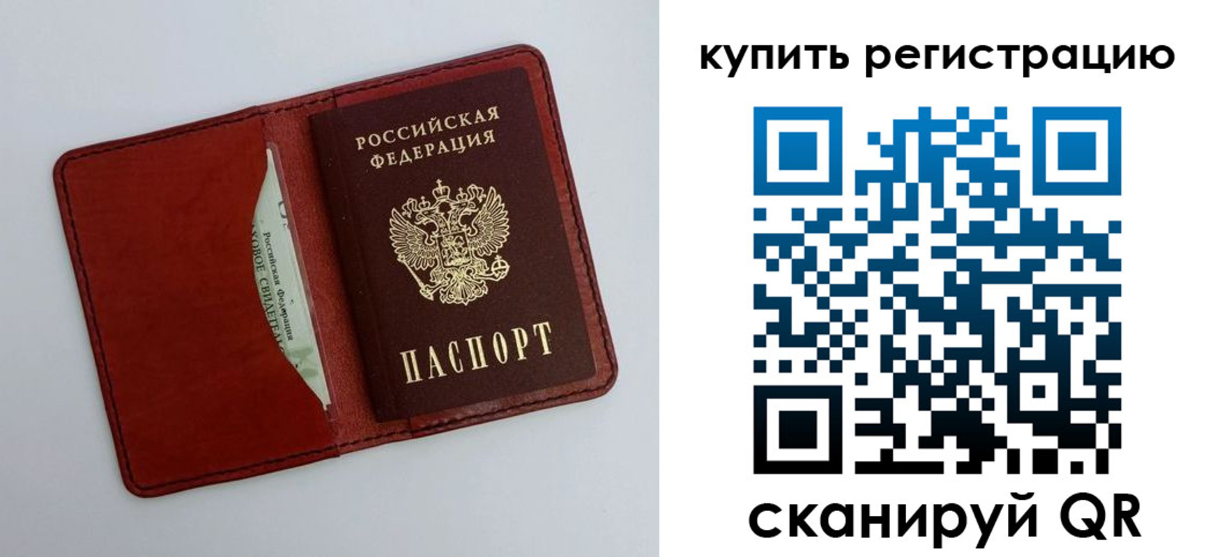 прописка для работы в Азнакаево