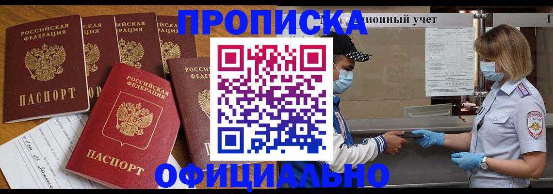 временная регистрация поиск в Азнакаево