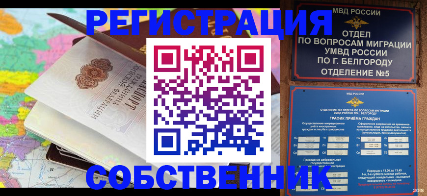 временная регистрация гарантия в Азнакаево