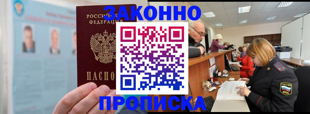 временная регистрация для всех в Азнакаево