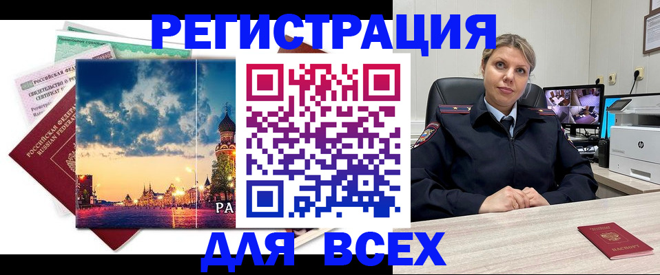 прописка 2025 в Азнакаево