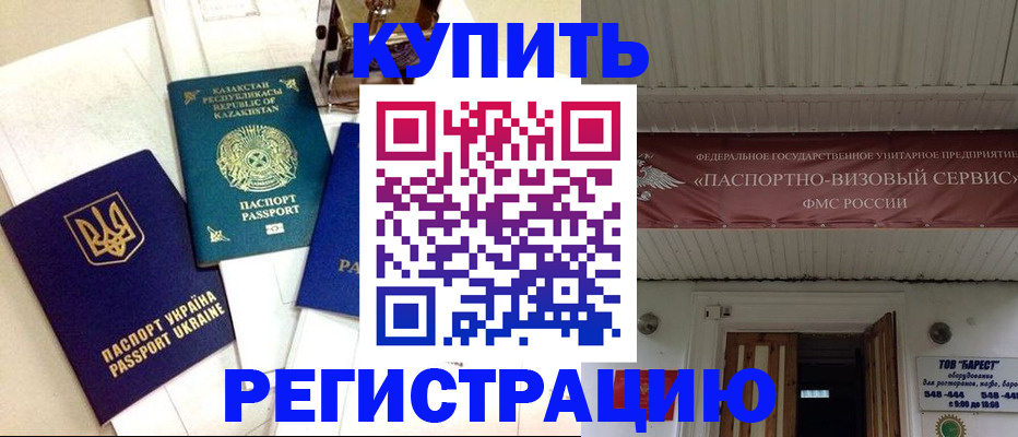 прописка законно в Азнакаево