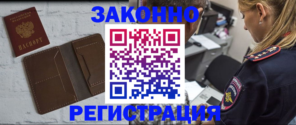 временная регистрация для школы в Азнакаево