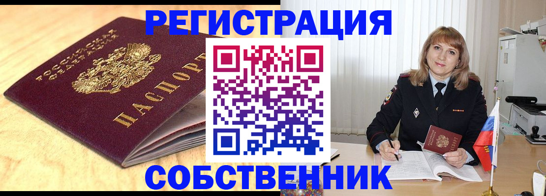 прописка для военкомата в Азнакаево