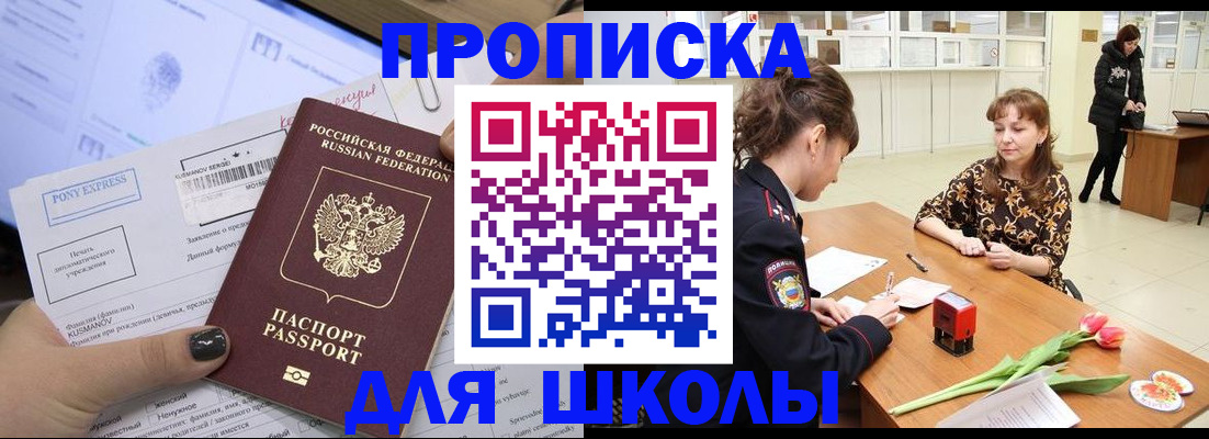 прописка законно в Азнакаево